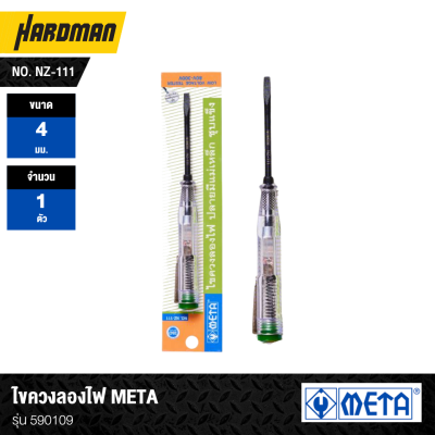 META Single Electrical Test Screwdriver No. NZ-111