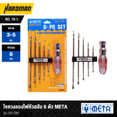 META 6-Piece Test Screwdriver No. T6-1 Model 021081