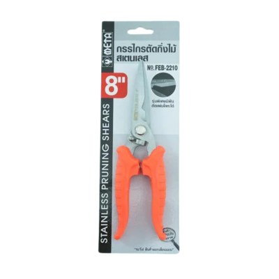 META Stainless Steel Pruning Shears Model 013860 (FEB-2210)