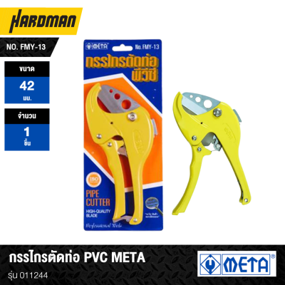 META PVC Pipe Cutter Model FMY-13 (Item Code 011244)