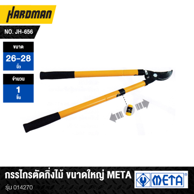 META Large Pruning Shears No. JH-656 Model 014270