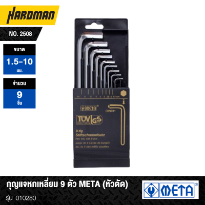กุญแจหกเหลี่ยม 9 ตัว META (หัวตัด) No. 2508 รุ่น  010280