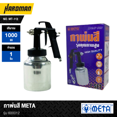 META Paint Spray Gun No. MT-112 Model 600012