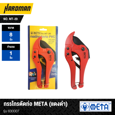 META Pipe Cutter (Red-Black) No. MT-20 Model 630007