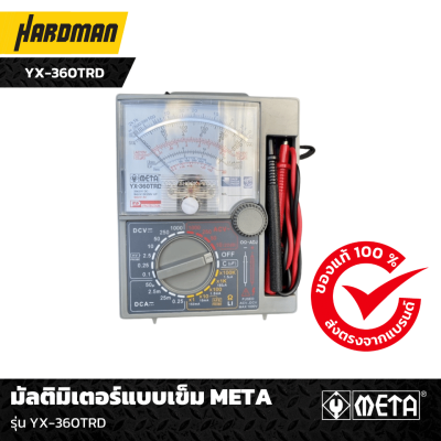 มัลติมิเตอร์แบบเข็ม META รุ่น YX-360TRD