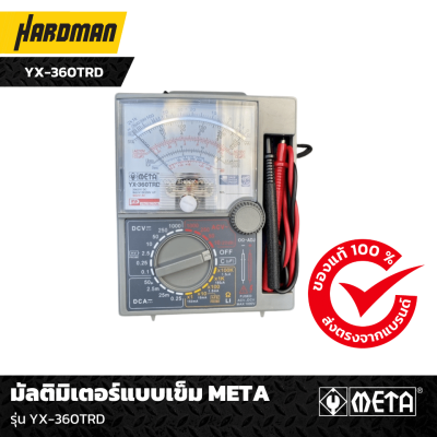 มัลติมิเตอร์แบบเข็ม META รุ่น YX-360TRD มัลติมิเตอร์แบบเข็ม META รุ่น YX-360TRD