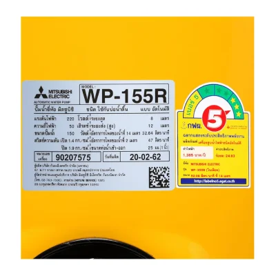 ปั๊มน้ำอัตโนมัติ MITSUBISHI รุ่น WP-105R 100w