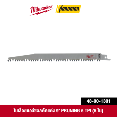 ใบเลื่อยซอว์ซอลตัดแต่ง 9 นิ้ว เเละ 12 นิ้ว 5 ฟัน MILWAUKEE รุ่น Pruning (5 ใบ/แพ็ค)