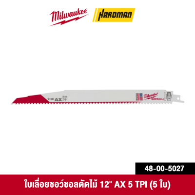 ใบเลื่อยซอว์ซอลตัดไม้ 9 เเละ 12 นิ้ว MILWAUKEE รุ่น AX (5 ใบ/แพ็ค)