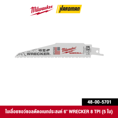 ใบเลื่อยซอว์ซอลตัดอเนกประสงค์ 6 9 และ 12 นิ้ว 8 TPI MILWAUKEE รุ่น WRECKER (5 ใบ/แพ็ค)