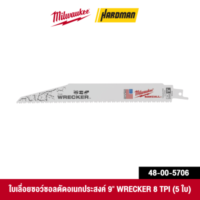 ใบเลื่อยซอว์ซอลตัดอเนกประสงค์ 6 9 และ 12 นิ้ว 8 TPI MILWAUKEE รุ่น WRECKER (5 ใบ/แพ็ค)