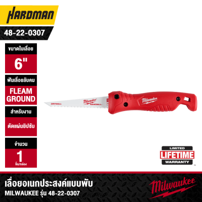 MILWAUKEE 48-22-0307 Folding Jab Saw