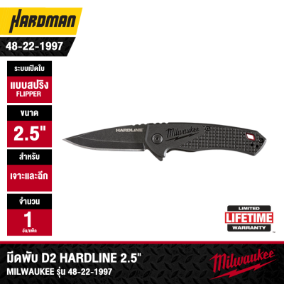 MILWAUKEE 48-22-1997 2.5" HARDLINE Smooth Blade Pocket Knife