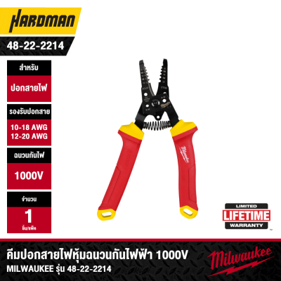 MILWAUKEE 48-22-2214 1000V Insulated 10-20 AWG Wire Stripper and Cutter