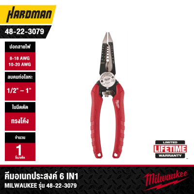 MILWAUKEE 6-in-1 Comfort Grip Pliers, 48-22-3079