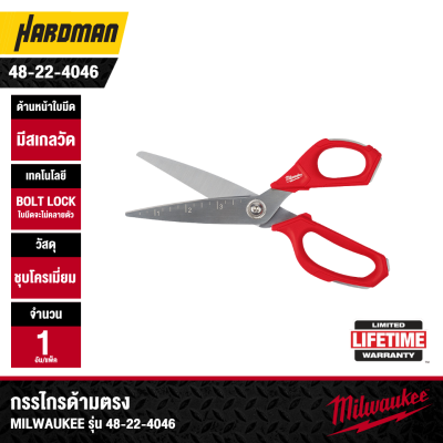 MILWAUKEE 48-22-4046 Jobsite Straight Scissors