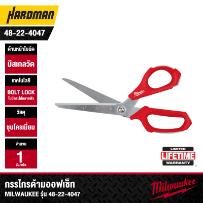 MILWAUKEE 48-22-4047 Jobsite Offset Scissors