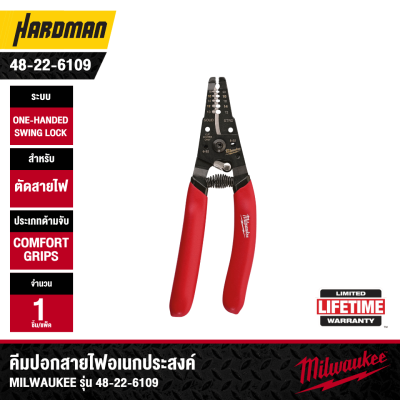 MILWAUKEE 7-1/8" Wire Stripper/Cutter, 48-22-6109