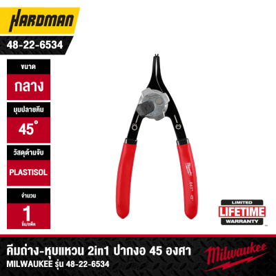MILWAUKEE 48-22-6533 Convertible Snap Ring Pliers - 45°