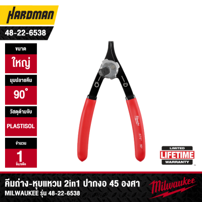 MILWAUKEE 48-22-6538 Convertible Snap Ring Pliers - 90°
