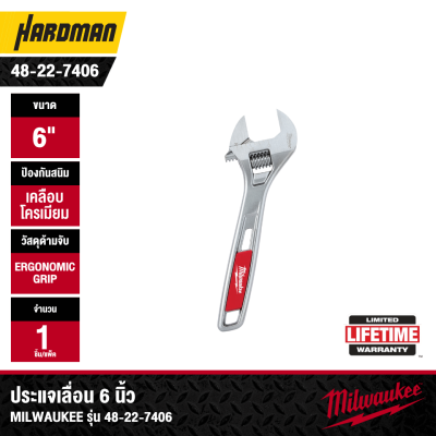 ประแจเลื่อน 6 นิ้ว MILWAUKEE รุ่น 48-22-7406