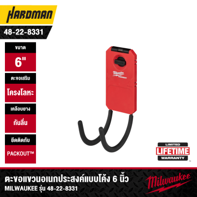 MILWAUKEE  48-22-8331 PACKOUT™ 6" Curved Hook