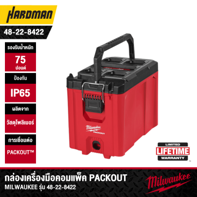 MILWAUKEE 48-22-8422 PACKOUT™ Compact Tool Box