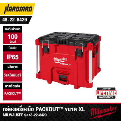 MILWAUKEE 48-22-8429 PACKOUT™ XL Tool Box