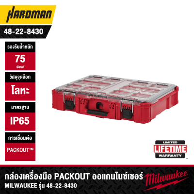 MILWAUKEE 48-22-8427 PACKOUT™ Rolling Tool Box(copy)