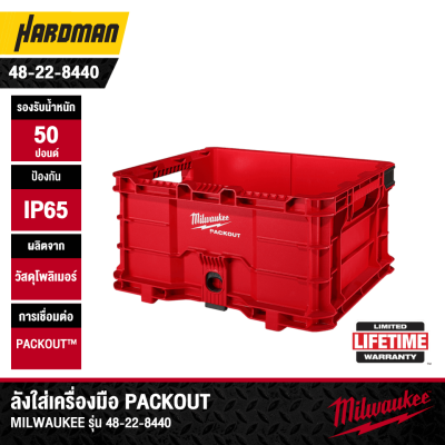 MILWAUKEE 48-22-8440 PACKOUT™ Crate