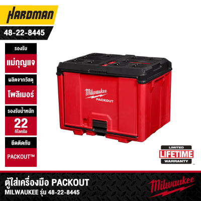 MILWAUKEE 48-22-8445 PACKOUT Durable Cabinet Storage System
