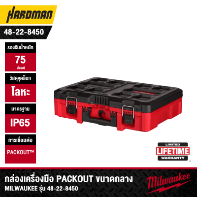 MILWAUKEE 48-22-8450 PACKOUT™ Tool Case W/ Customizable Insert