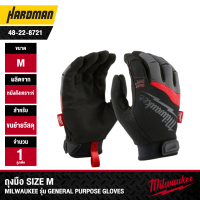 ถุงมือทำงาน MILWAUKEE รุ่น General Purpose Gloves
