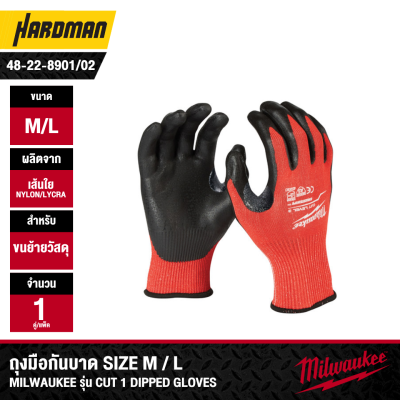 ถุงมือกันบาดเคลือบไนไตรล์ SIZE M / L MILWAUKEE รุ่น Cut 1 Dipped Gloves