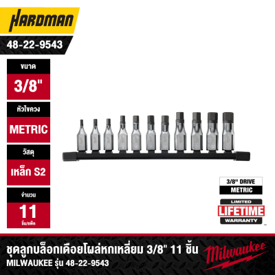 MILWAUKEE 48-22-9543 11pc 3/8" Drive Hex Bit Socket Set - Metric