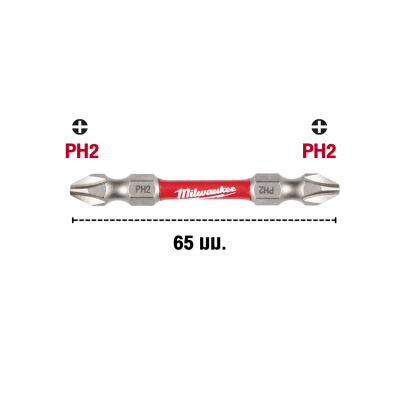 ดอกไขควง PH2-65 มม. Double Ended MILWAUKEE รุ่น 48-32-4361D (10 ดอก/แพ็ค)
