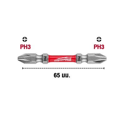 ดอกไขควง PH3-65 มม. Double Ended MILWAUKEE รุ่น 48-32-4362D (10 ดอก/แพ็ค)