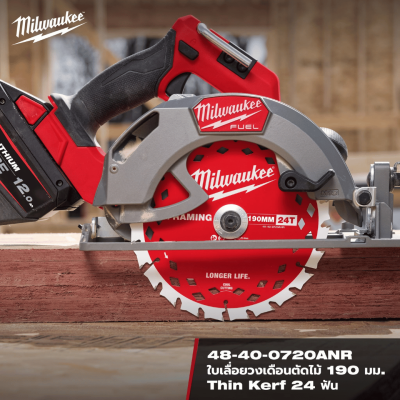 ใบเลื่อยวงเดือนตัดไม้ 190 มม. Thin Kerf 24 ฟัน MILWAUKEE รุ่น 48-40-0720ANR
