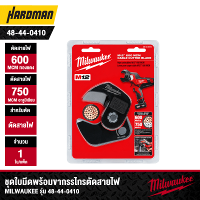 MILWAUKEE M12™ CC Cable Cutter Replacement Blade and Cutting Jaw Set – 48-44-0410