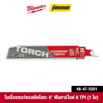 ใบเลื่อยซอว์ซอลตัดโลหะฟันคาร์ไบด์ 6 และ 9 นิ้ว MILWAUKEE รุ่น TORCH (1 ใบ/แพ็ค)