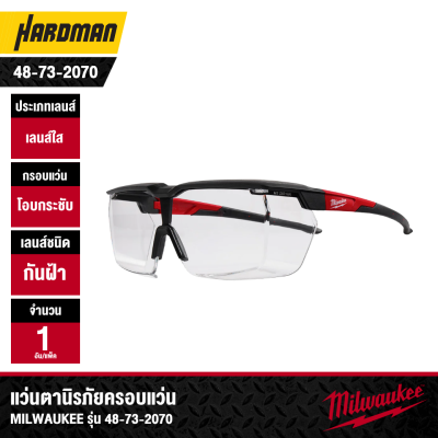 แว่นตานิรภัยครอบแว่น MILWAUKEE รุ่น 48-73-2070