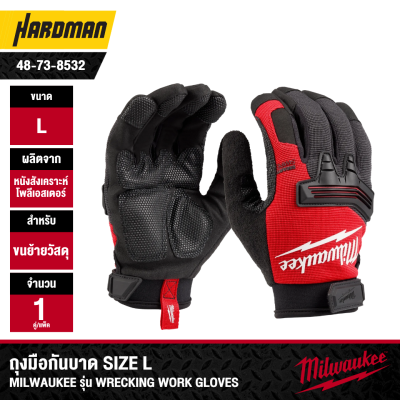 ถุงมือกันบาด MILWAUKEE รุ่น Wrecking Work Gloves