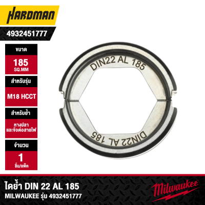 MILWAUKEE DIN 22 AL 185 Crimping Die – 4932451777