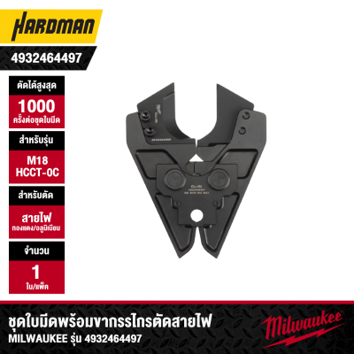 MILWAUKEE Cable Cutter Jaw and Blade Set – 4932464497 (For M18 HCCT-0C)