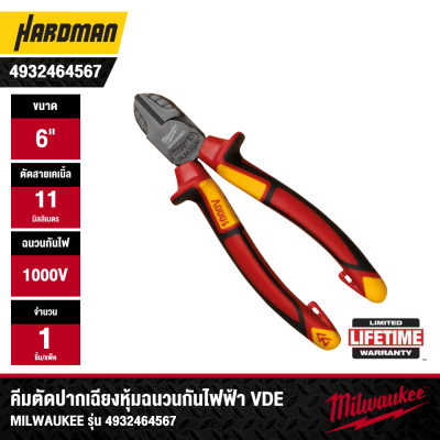 คีมตัดปากเฉียงหุ้มฉนวนกันไฟฟ้า VDE 6 นิ้ว MILWAUKEE รุ่น 4932464567