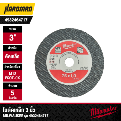 MILWAUKEE 3" Metal Cutting Disc, Model 4932464717 (5-Piece Pack)
