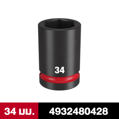 ลูกบล็อกกระแทกยาว 6P 1" เบอร์ 30-46 มม. MILWAUKEE