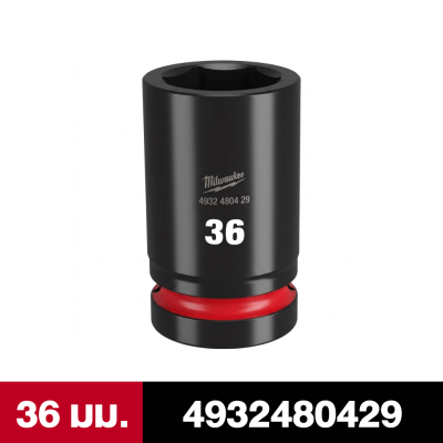 ลูกบล็อกกระแทกยาว 6P 1" เบอร์ 30-46 มม. MILWAUKEE