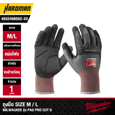ถุงมือ SIZE M / L MILWAUKEE รุ่น Pad Pro Cut D