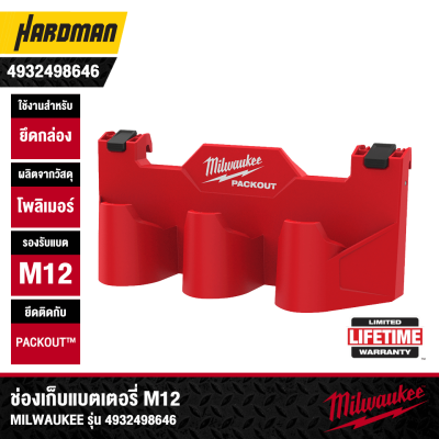 MILWAUKEE 4932498646 PACKOUT™ M12™ Battery Rack